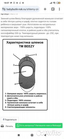 Шапка шлем зимний