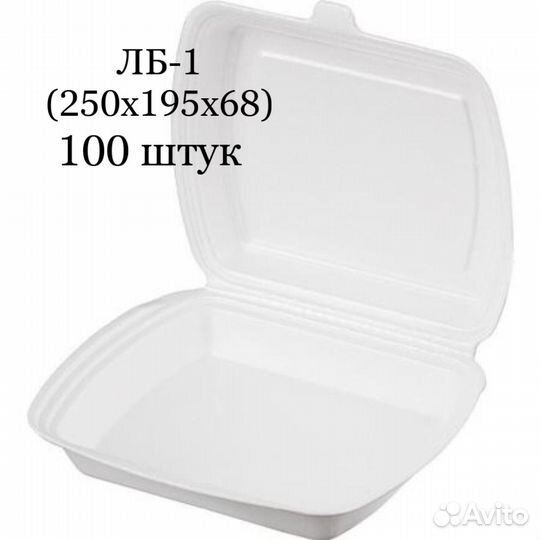 Ланч боксы одноразовые белые