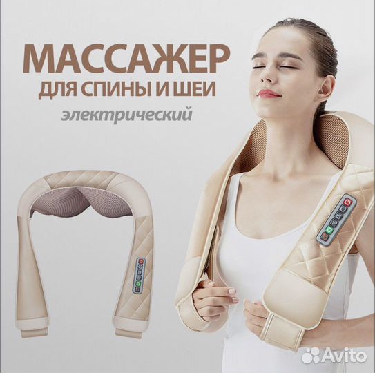 Массажер Jinkairui для спины и плеч