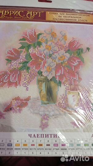 Схемы для вышивки бисером