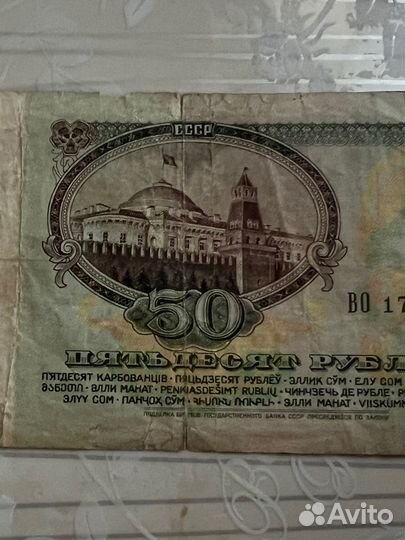 Деньги СССР