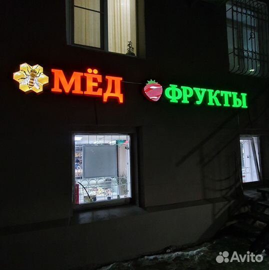 Объёмные световые вывески