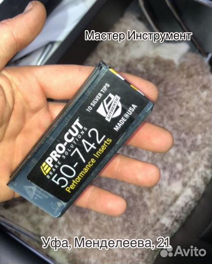 Резцы для проточки тормозных дисков Pro-Cut