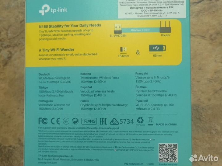 Модуль WI-FI TP-link