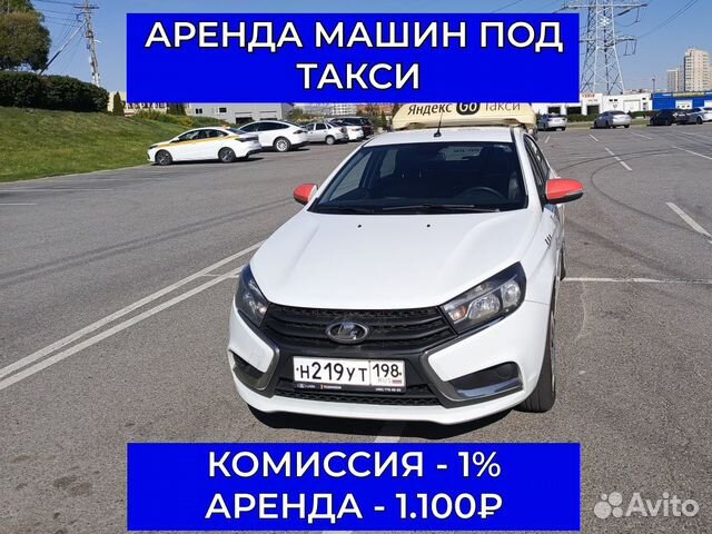 Авто под такси Лада granta