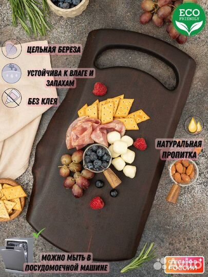 Деревянная разделочная доска ручной работы