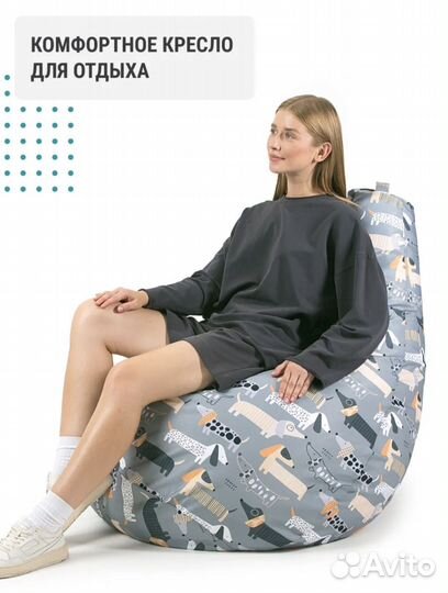 Кресло мешок 3xl новое