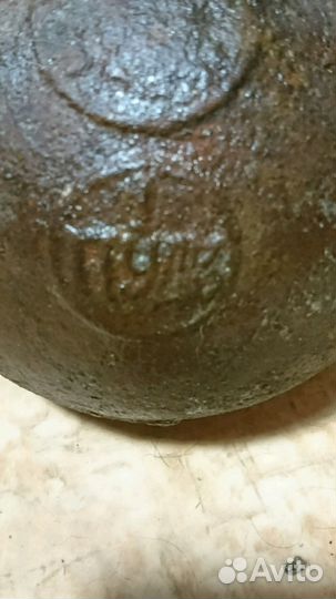 Пудовая гиря, раритет