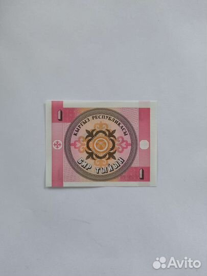 1 тыйын 1993 Киргизия