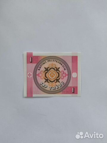 1 тыйын 1993 Киргизия