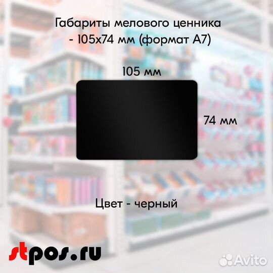 Ценникодержатель + ценник А7 чёрн. + маркер голуб