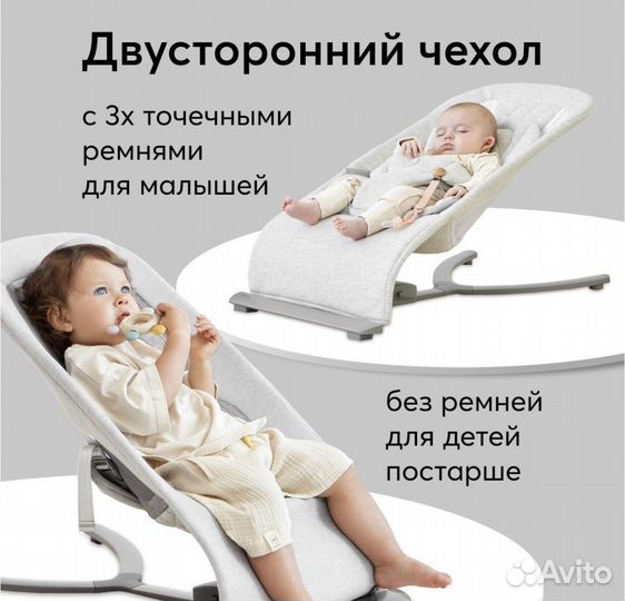 Шезлонг детский Hugger