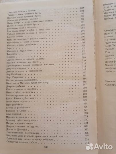 Русская народная поэзия составитель Путилов