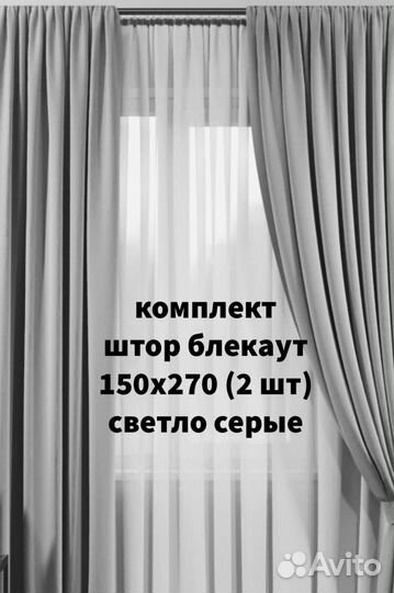 Шторы блэкаут серые новые