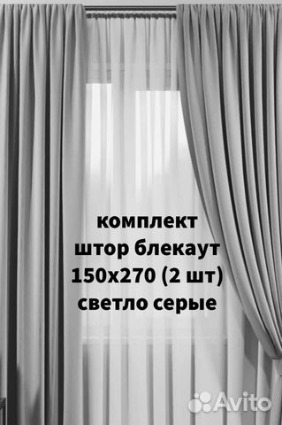 Шторы блэкаут серые новые