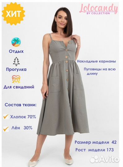 Платье летнее, сарафан