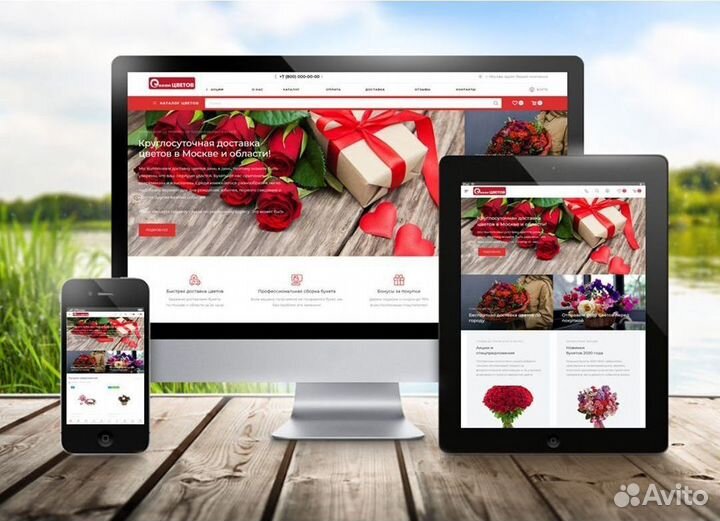 Интернет-магазин цветов