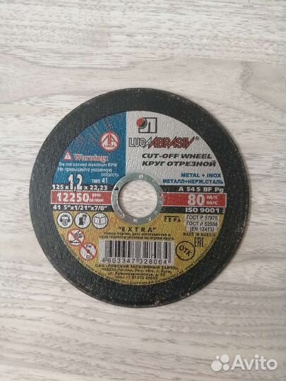 Диск по металлу 100 шт