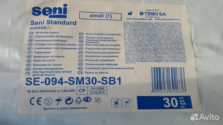 Памперсы для взрослых seni small (1)