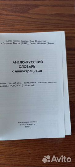 Самоучитель английского