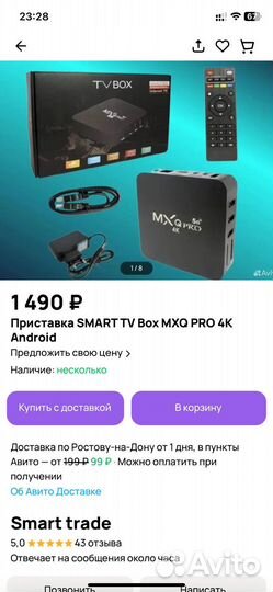Приставка для тв android