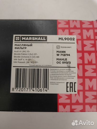 Масляный фильтр Marshall ML9002