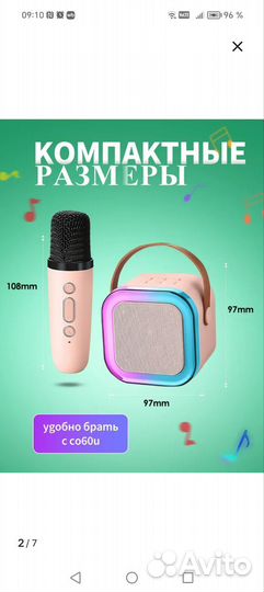 Детская караоке система с двумя микрофонами