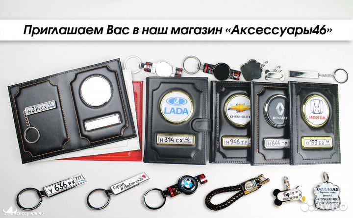 Обложка флотер с гербом для паспорта