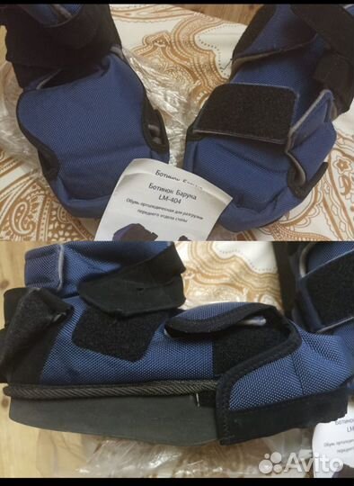 Ботинок Барука