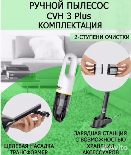 Пылесос ручной Karcher CVH 3 Plus 1.198-350