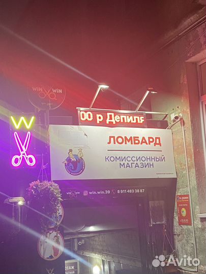 Неоновая вывеска готовая