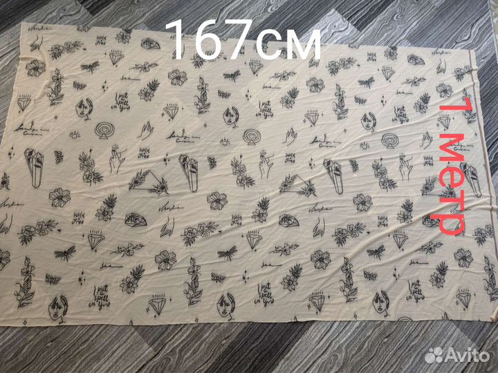 Тату Сетка эластичная