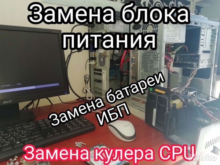 Ремонт компьютерной техники