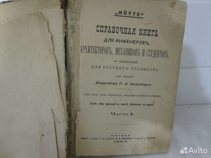 Справочная книга 