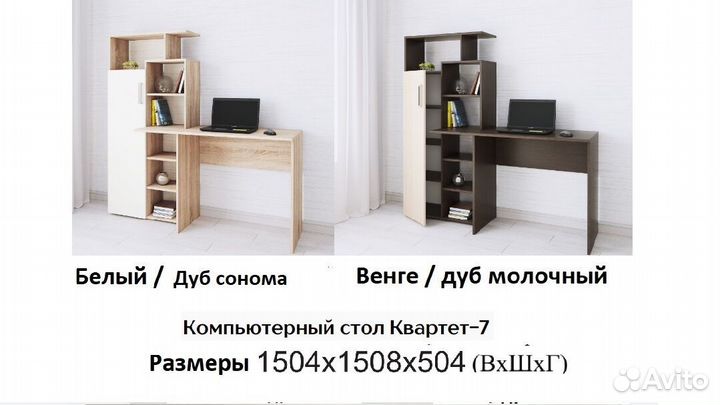 Компьютерный стол Квартет 7 Венге