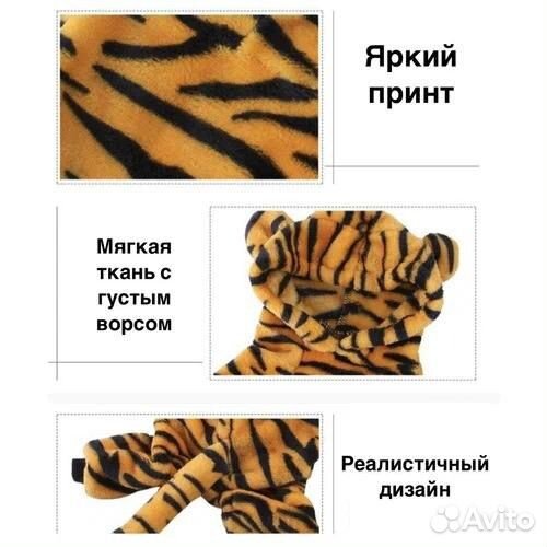 Костюм для животных