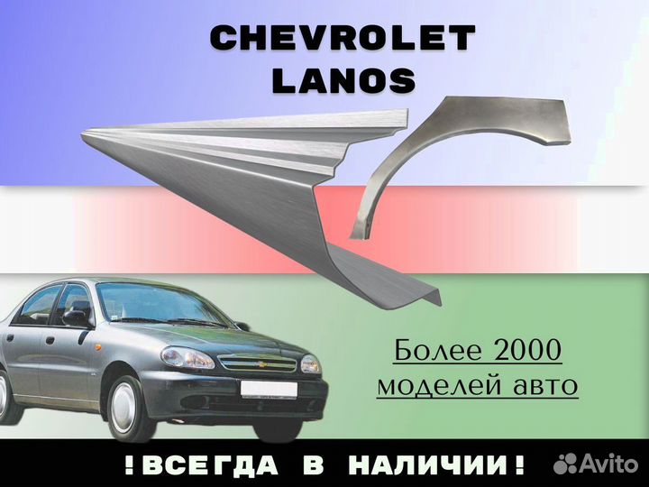 Пороги ремонтные Chrysler Voyager