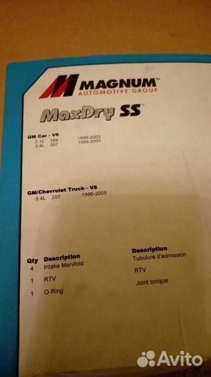 Прокладка впускного коллектора Chevrolet Venture