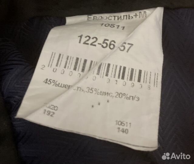 Школьный костюм