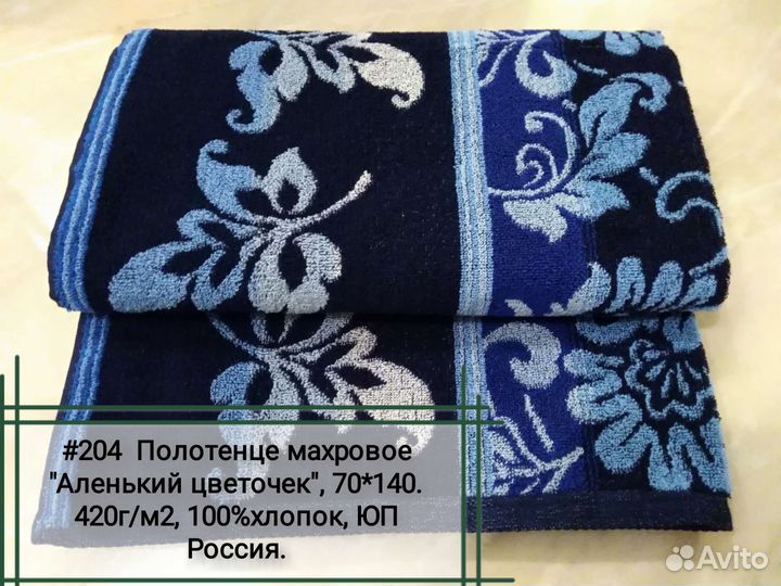 Полотенце махровое с рисунком