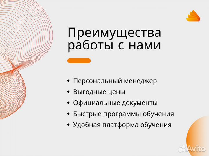 Корочки Обучение Удостоверения