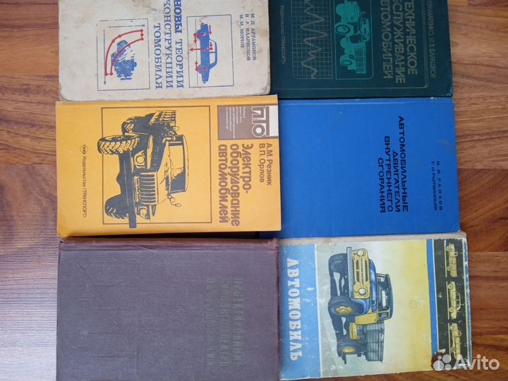 Книги про автомобили СССР