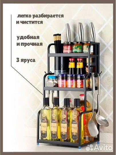 Полка для кухни