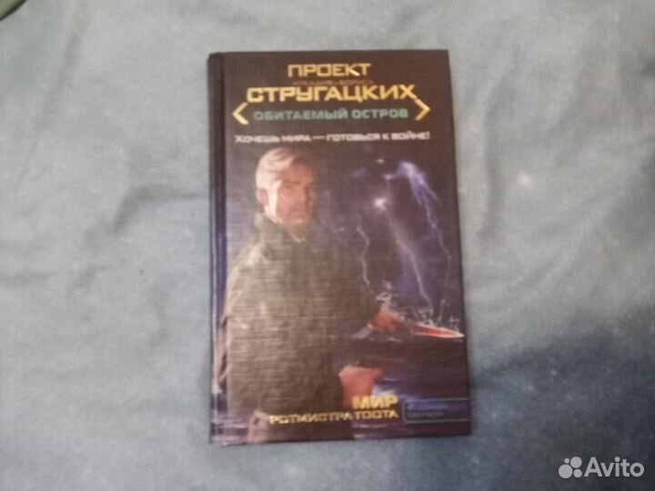 Книга для Анастасии