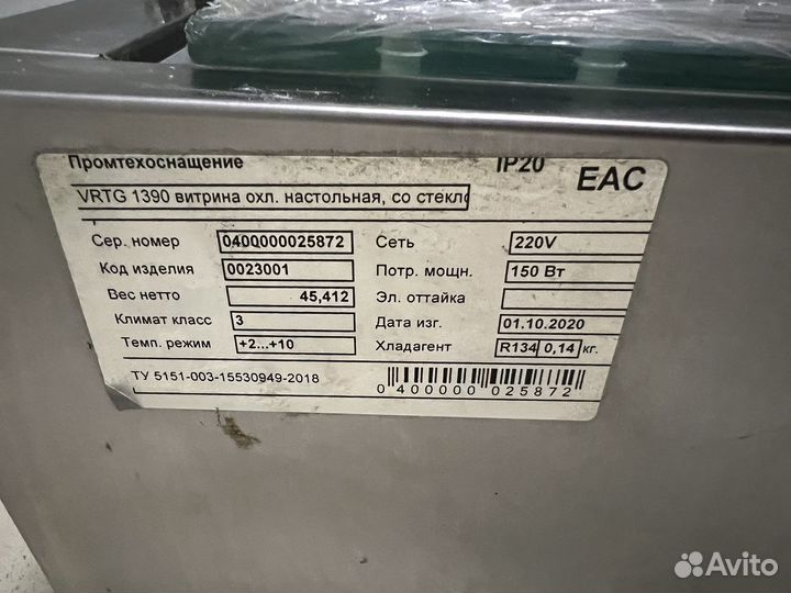 Витрина холодильная hicold vrtg 1390