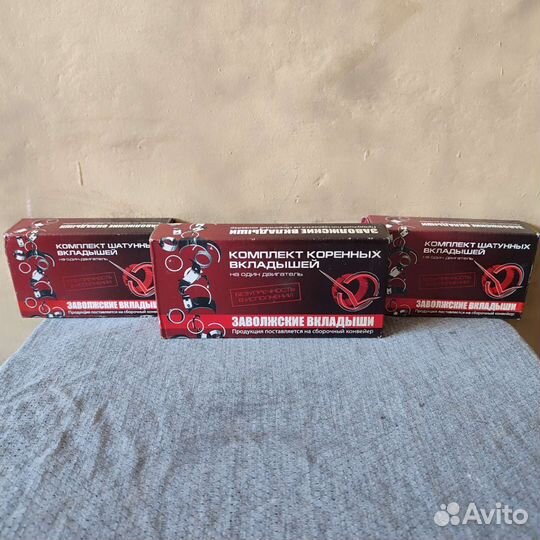 Вкладыши змз газ 24