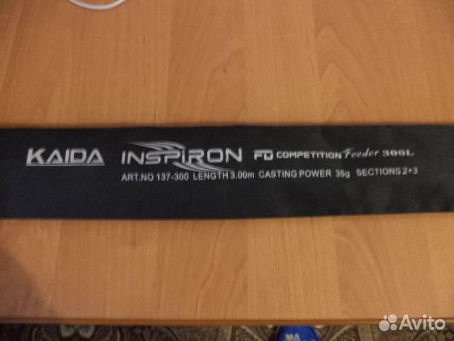 Фидерное удилище