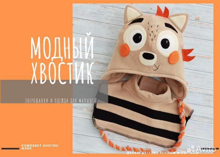 Шапка и снуд на заказ