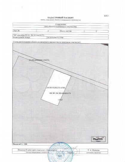 Гараж, 18 м²