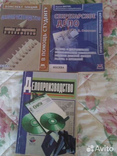 Гражданское Административное Делопроизводство